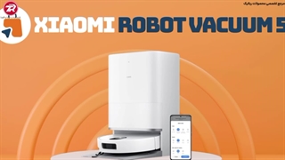 مقایسه دو ربات پرطرفدار Xiaomi Robot Vacuum 5 / Xiaomi Robot Vacuum 5 Pro