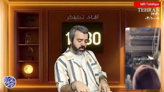 برنامه 17.30 / آقای تحلیلگر /قسمت 48 / علت اتفاقات امروز داخلی یا خارجی؟ / جیغ بنفش دشمنان ایران بلند شد