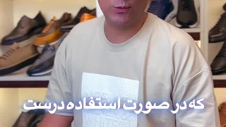 نحوه نگهداری از کفش چرم: راهنمای کامل برای افزایش عمر کفش‌های چرمی
