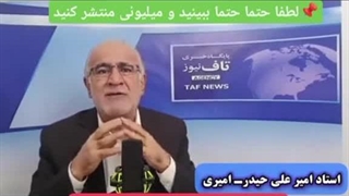 مردم مراقب باشید فتنه ای اقتصادی در راه است