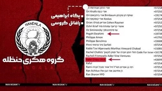 پگاه ابراهیمی شخصیت مرموز گوشی نفتالی بنت کیست؟