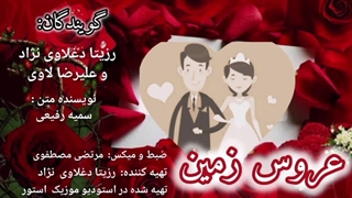 انتخاب رزیتا دغلاوی نژاد به عنوان زیباترین و جذابترین چهره جهان