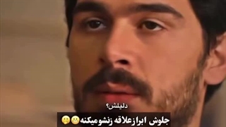 جلوش ابراز علاقه زنشو میکنه ( نمیدونه شوهرشه )