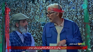 بهار شیراز قسمت 6