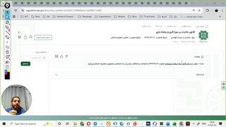 قانون سوداگری و سفته بازی