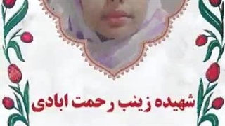 بانوان شهیده حادثه گلزار شهدای کرمان