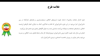 مدال شجاعت رفتاری