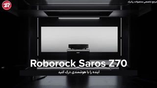 معرفی جارو رباتیک Roborock Saros Z70 | تهران ربات