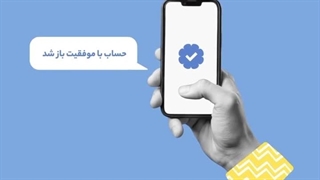 150 هزار تومان هدیه دعوت از دوستان با کد معرف بلوبانک