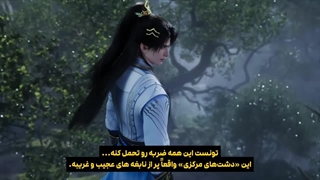 انیمه پوشاندن آسمان Shrouding The Heavens قسمت 142 با زیرنویس فارسی | انیو