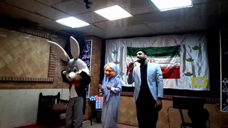 اجرای جشن روز پسر در مدرسه با حضور خرگوش و ننه