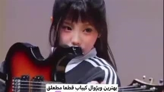 شک داری؟