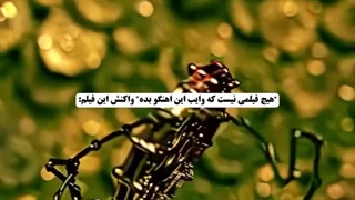 واکشن این شاهکار: