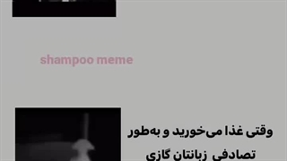 بدترین حس: