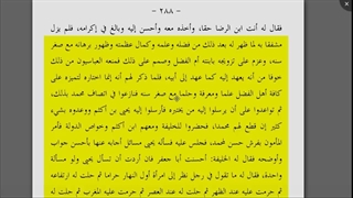 مناظره بسیااار جذاب و زیبای آقا امام جواد علیه السلام با بزرگترین عالم اهل سنت