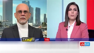 "هراس و ترس شدید تلویزیون اسرائیل اینترنشنال از قدرت نمایی ایران"