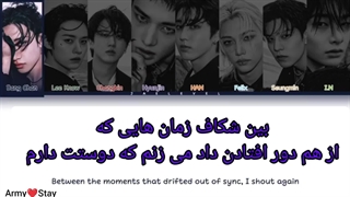 لیریک فارسی آهنگ Photo Book از STRAY KIDS آلبوم DO IT ♡♡