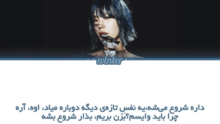 ترجمه ی فارسی لیریک اهنگ Air از یجی عضو گروه ایتزی