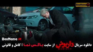دانلود سریال داریوش قسمت ۱۰ دهم