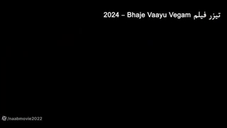 دانلود فیلم باجه وایو وگام از سایت سینما فلیکس با دوبله فارسی