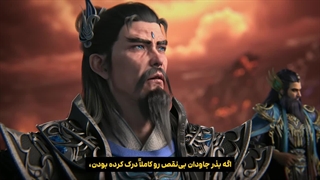 انیمه (Perfect World (Wanmei Shijie قسمت 248 هاردساب