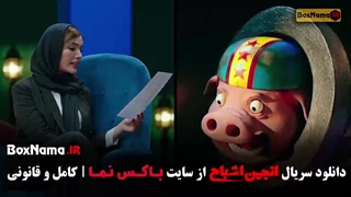 دانلود انجمن اشباح قسمت 11 متین ستوده (دوبله)