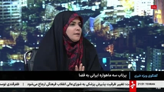 گفتگوی ویژه خبری 8 دی 1404