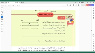 صفحه ۸۳_۸۲ ریاضی سوم فصل پنجم