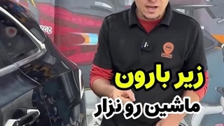 بعد از اجرای پوشش نانو سرامیک خودرو این نکات رو رعایت کن