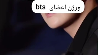 دیت شانسی با بی‌تی‌اس