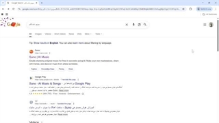 چگونه در لب تاپ با sono.com آهنگ بسازیم