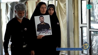 شهید محمد مصطفی پور