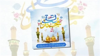 یا جواد ابن الرضا