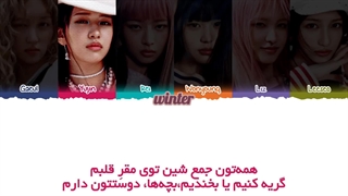 ترجمه ی فارسی لیریک اهنگ Dear, My Feelings از گروه آیو