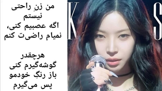 لیریک فارسی آهنگ Black Sheep از چوچانگ Quchang از گروه A2OMAY