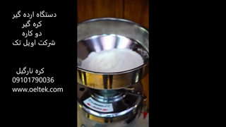 دستگاه ارده گیر و کره گیری سنگی برند اویل تک -OELTEK، مدل TBM-100