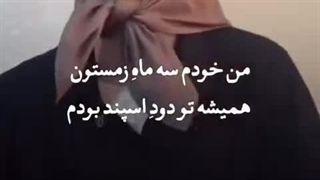 انگار کلا یه تو یه دنیای دیگه بودن