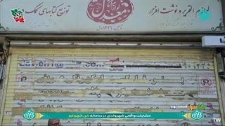 سریال بهار شیراز قسمت 9