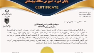 خلاصه ای از کارگاه مقاله نویسی در اموزش و پرورش استان کرمانشاه 1403