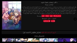 لیست پخش انیمه های زمستان 2026 پارت 8