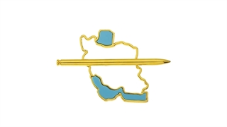 گل سر طرح ایران . ایران کالا اس بی اس .