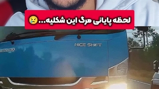 هشدار که مرگ نزدیک است! | زین الله امینی