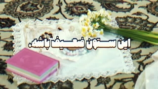 فرمول : نمازت رو اصلاح کنی ، همه امور زندگی‌ت اصلاح میشن!