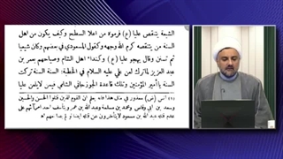 روایتی تکان دهنده از مظلومیت حضرت علی و اهل بیت علیهم السلام در دوران بنی امیه (حتما ببینید!