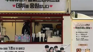 استوری tous les jour برای همکاریش به مناسبت دبیو آلدی وان♡