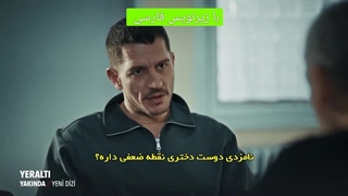 قسمت 1 سریال زیرزمین بازیرنویس فارسی