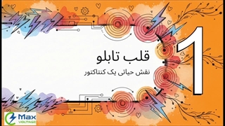 چرا کنتاکتور هیوندای بهترین انتخاب برای محافظت از تجهیزات شماست؟