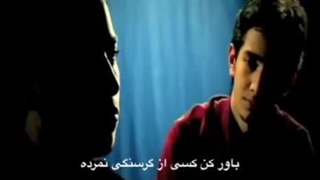 سیزده سال قبل در سوریه‌ کلیپی به اسم «من شو خایف» یا «از چه میترسی؟» پخش شد.