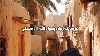 ماه مبارک رمضان در مدینه زمان رسول الله ﷺ | زین الله امینی