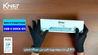 هاب 11 پورت Type C کی نت K-S11(K-MFCMS1111)